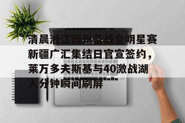 利拉德71分全场回放录像 利拉德71分全场回放录像